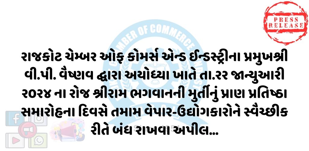 17-01-2024APPLICATION1705560686.jpg